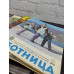 Журналы работница ссср